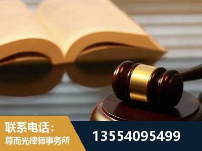 辽源-离婚财产分割律师
