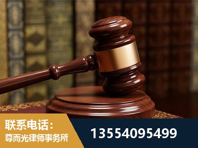 辽源-刑事辩护律师