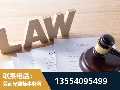 辽源-劳资纠纷法律顾问